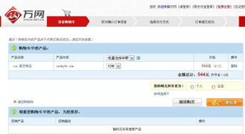 凡科網(wǎng)免費(fèi)發(fā)布產(chǎn)品圖片及互聯(lián)網(wǎng)域名注冊(cè)服務(wù)詳解