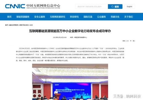 公信導航 中小企業數字化轉型中的互聯網域名注冊服務新助力