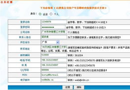 廣東電信廣州互聯網數據中心 一站式企業數字化解決方案